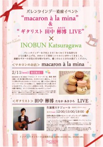 桂川・バレンタインデー直前