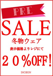 2015冬プレセール2