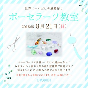 LINE用ポーセラーツ