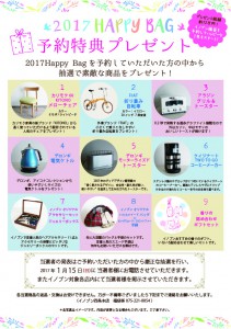 %e4%ba%88%e7%b4%84%e7%89%b9%e5%85%b8%e3%83%95%e3%82%9a%e3%83%ac%e3%82%bb%e3%82%99%e3%83%b3%e3%83%88