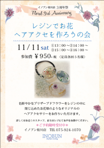 スクリーンショット 2017-10-16 17.58.41