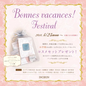 ノベルティプレゼントLINE用画像