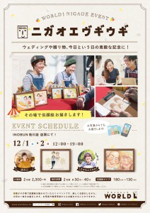 0_イノブン桂川店_12月_ol