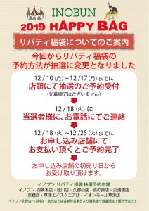 LIBERTYhappybag10-BLOG