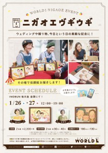 0_イノブン桂川店_1月ol