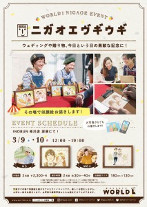 0_イノブン桂川店_3月ol