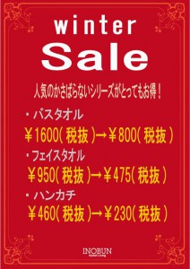 SALE2