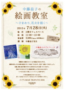 北山店・絵画教室7月分OL-[更