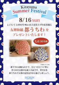 スクリーンショット 2015-08-06 17.15.25