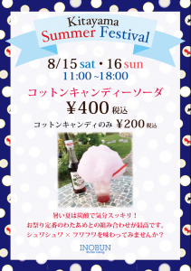 スクリーンショット 2015-08-03 14.48.32