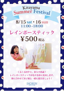 スクリーンショット 2015-08-03 13.28.47