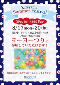 スクリーンショット-2015-08-