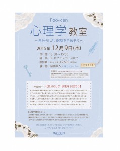 北山店・心理学教室OL2 [更新済み]