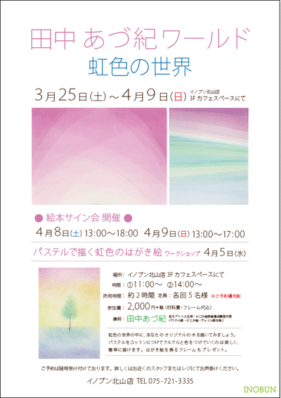 bスクリーンショット