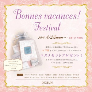 ノベルティプレゼントLINE用画像