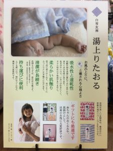 メール画像IMG_5036