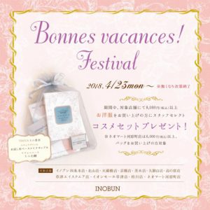 ノベルティプレゼントLINE用画像