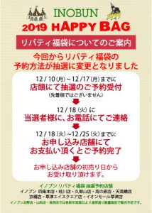 LIBERTYhappybag10~out