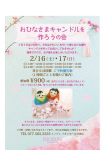 OHINASAMAcandle2outA4