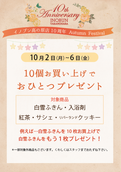 10こでもうひとつ訂