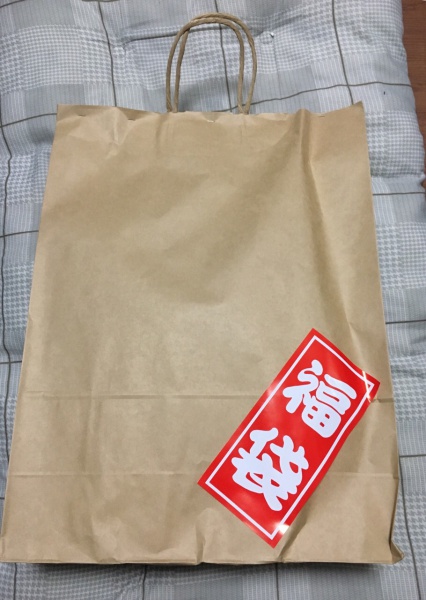 私の今年の漢字