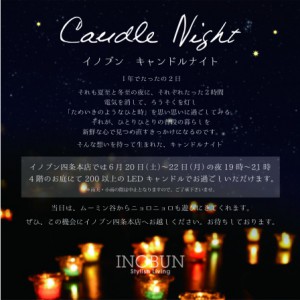 honten Candle Night LINE