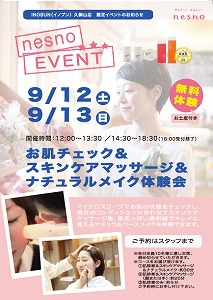 nesno_EVENT_a5_イノフ_ン久御山店
