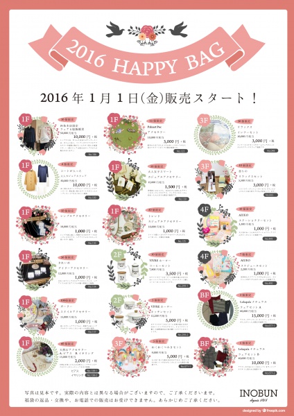 福袋2016四条3out