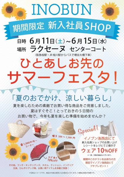 ウェブ用新入社員