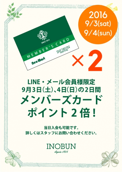 ポイント2倍POP用out