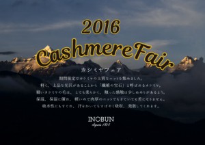 %e3%82%ab%e3%82%b7%e3%83%9f%e3%83%a4%e3%81%a8%e3%82%b3%e3%83%bc%e3%83%88%e3%83%95%e3%82%a7%e3%82%a2