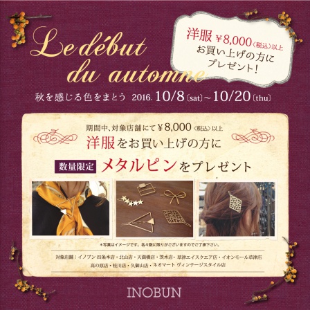 %e7%a7%8b%e6%9c%8d%e3%83%95%e3%82%a7%e3%82%a2