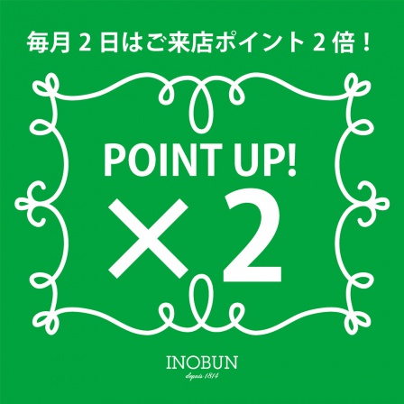 %e3%83%9d%e3%82%a4%e3%83%b3%e3%83%882%e5%80%8d%e3%83%aa%e3%83%83%e3%83%81%e3%83%a1%e3%83%83%e3%82%bb%e3%83%bc%e3%82%b8%e7%94%a8