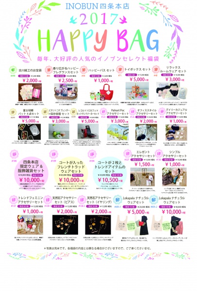 %e6%9c%ac%e5%ba%9717happybag%ef%bc%92