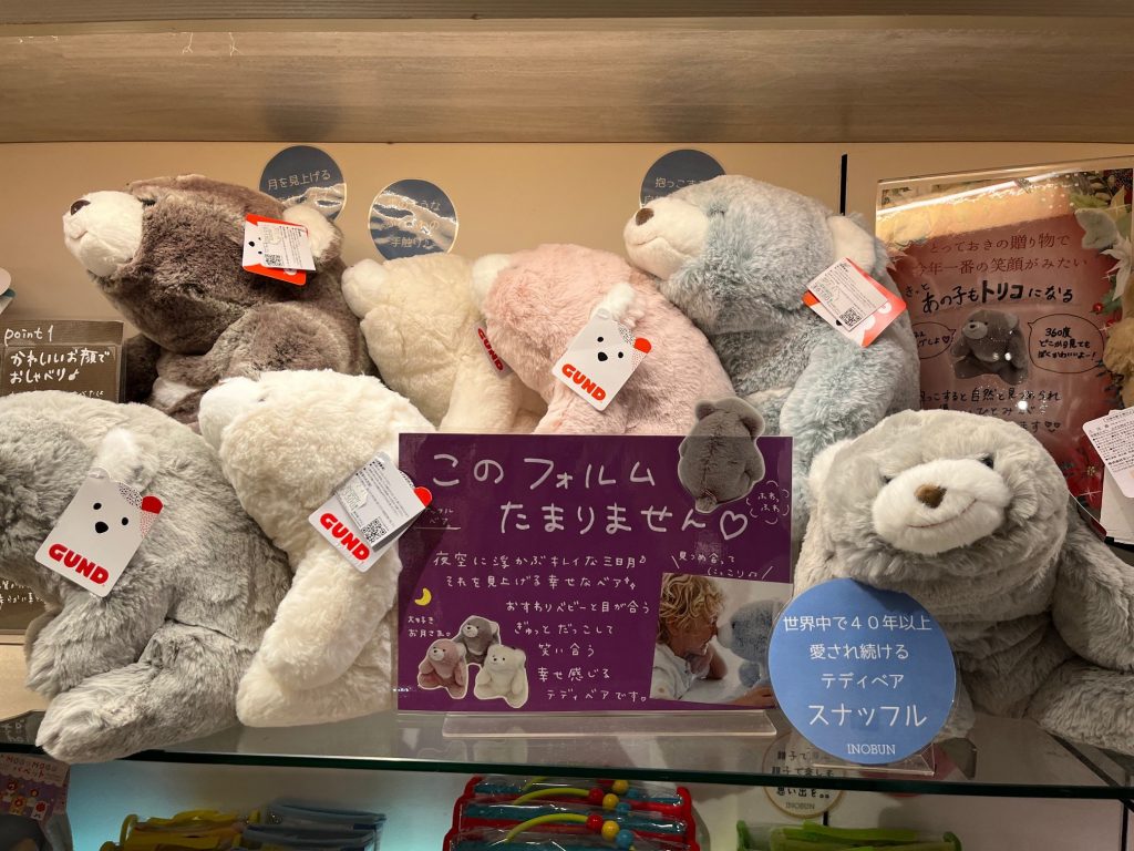 見つめ合えるくまちゃん ♪ | INOBUN（イノブン）久御山店・桂川店のブログ